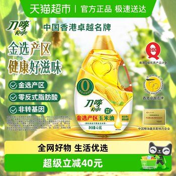 Knife Mark Zero Trans Fat Corn Oil 4.68L Non-Gmo Vegetable Oil for Stir-Frying and Cooking Household Edible Oil