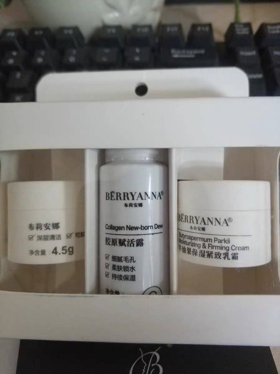 布莉安娜基础护肤三件套试用装怎么样，它的价格贵不贵_搜券