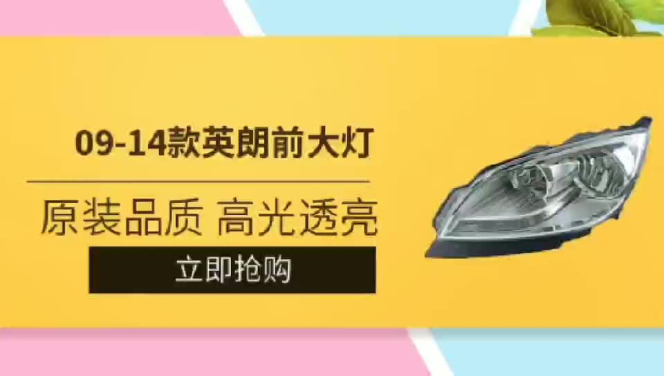 Thích hợp cho 09-14 mẫu Buick Hideo GT cũ đèn pha lắp ráp 09-14 tuổi Hideo XT đèn pha lắp ráp Phụ kiện xe ô tô