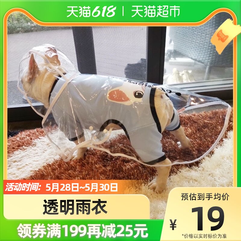 Pooch Raincoat Transparent Rain Cape Canine Dog Kokie Teddy Farfight Big Dog Small And Medium Dog Pet Clothes Summer