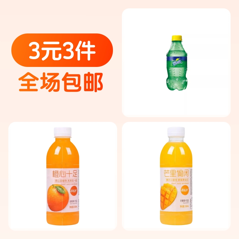 可口可乐雪碧含糖300ml瓶装便携