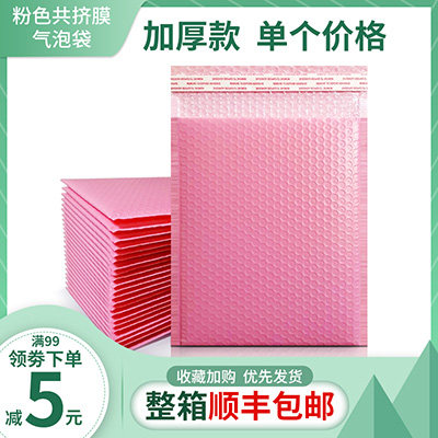 友源包装气泡袋