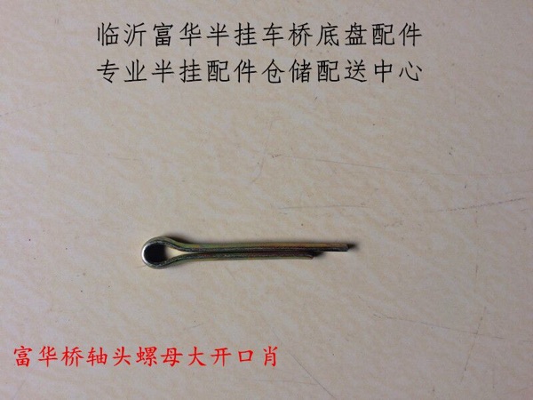 Semi-trailer accessories Fuwa axle fuwa shaft head nut special opening Xiao nut lock Shaw