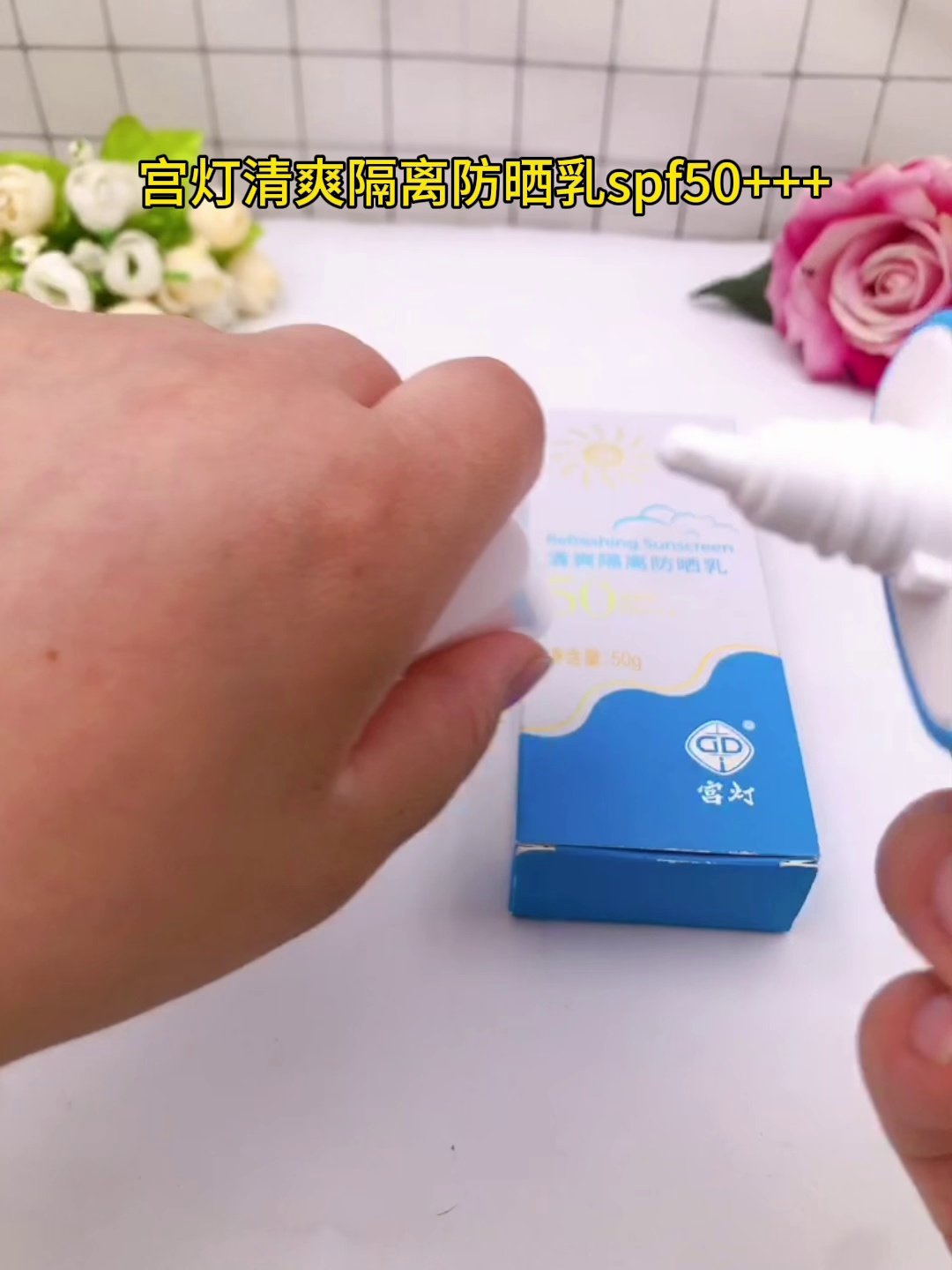 防晒界的“隐形斗篷”？欧丝韵美白水晶喷雾，谁用谁知道！_防晒霜_淘宝美妆网