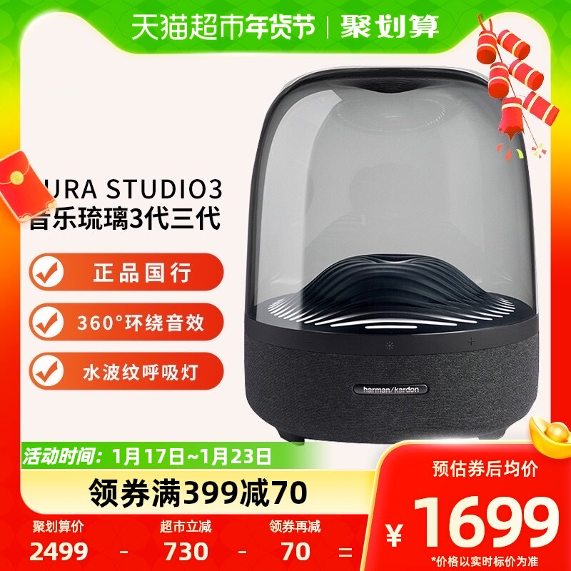 Hamancarton glazed 3 Bluetooth speaker Aura Studio3 360 degrees stereo TV sound low sound gun-Taobao