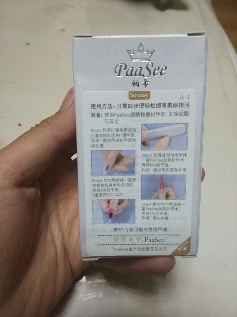 健康可剥甲油秋冬流行色胭脂海棠是正规品牌吗？使用后的效果如何,第4张