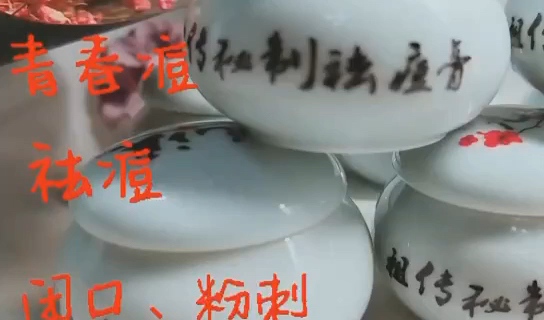 九溪草此祛痘膏火了，多人反馈皮肤变清爽