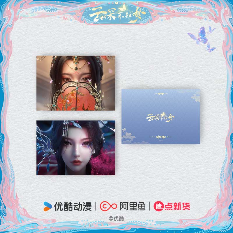 《云深不知梦》光栅卡A款