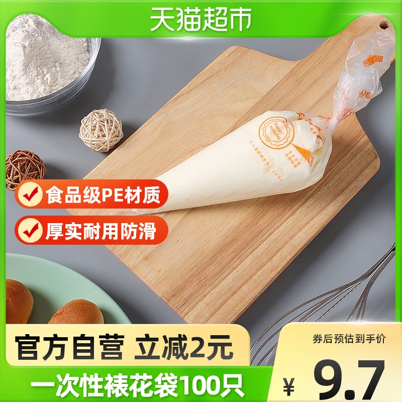 BJ Baijie disposable mounted mouth cake cookie puffs mounting flower gun full set baby food accessory mounting flower bag 100 pieces