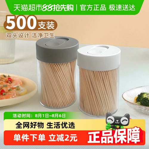 Зубочистка Tinghao, бытовая высококачественная коробка для зубочисток, портативная бамбуковая одноразовая зубочистка, двусторонняя зубочистка, коммерческая трубка для зубочисток