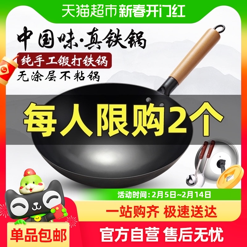 本物の張丘伝統的な昔ながらの鉄鍋フライパン家庭用コーティングされていないノンスティックフライパンガスコンロに適した特別な鉄鍋