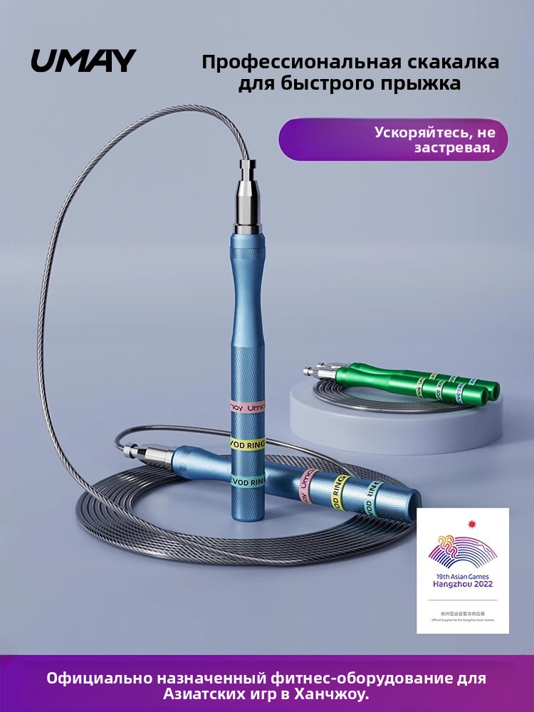 钢丝减肥比赛考试专业竞速跳绳