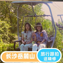 Changsha (Yuelu Mountain) (fully renovated) photographers birthday parent-child couple family portrait video follow-up and travel shooting
