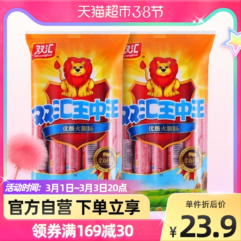 Wu Jing recommends Shuanghui King Ham Sausage Sausage Meat Snack Snack Instant Noodle Partner Instant 270gx2 Bags