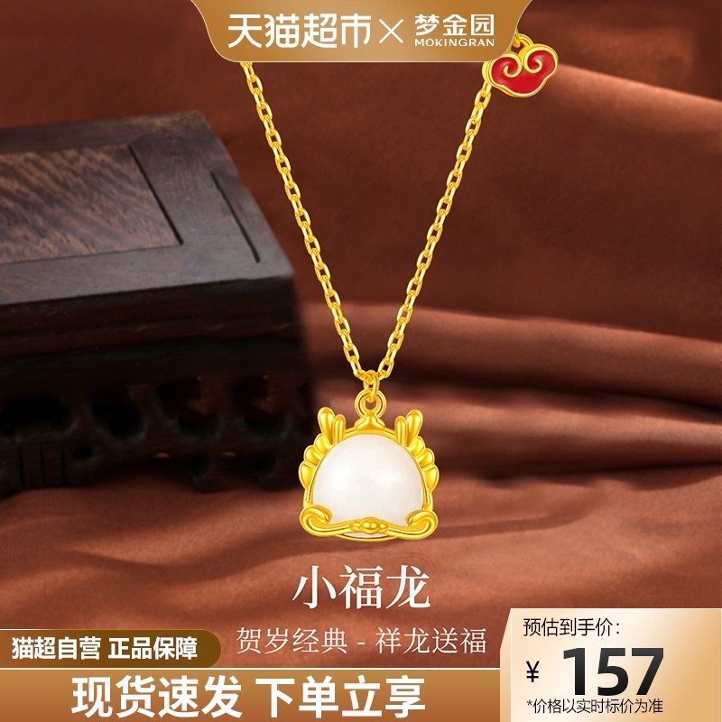 Dream gold Park Xiangyun Xiaofu Long pure silver necklace and Tian Yuguo Chaoyu's silver pendant new dragon year gift-Taobao