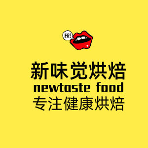 新味觉烘焙的LOGO