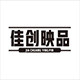 佳创映品海报馆的LOGO