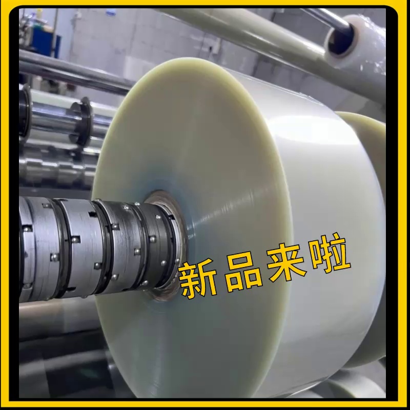 被一切网疯抢的PET薄膜最终是啥。耐高温，透明，抗撕裂，居家办公都离不开它！