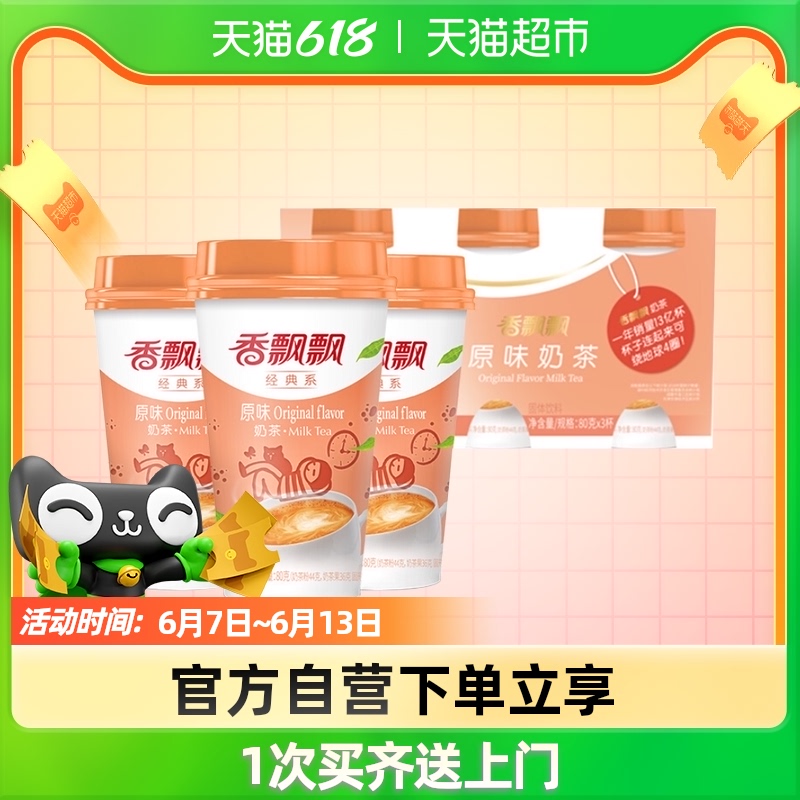 Fragrant flutter with fresh and delicious upgrade fruit blueberry flavor 76g cup plus ice is more delicious