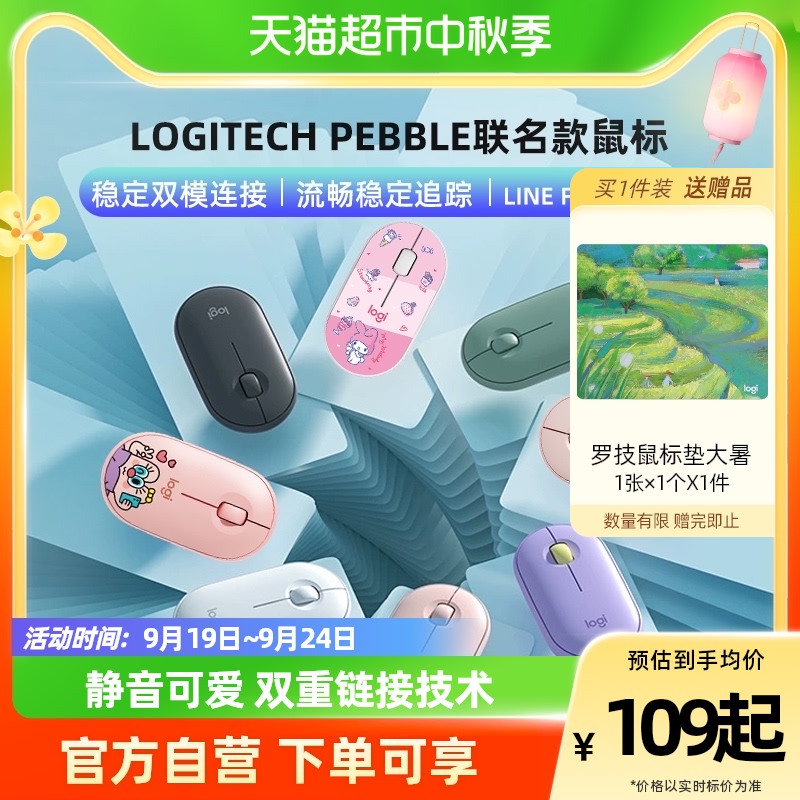 Rotech LOGITECH PEBBLe Wireless Bluetooth mute Mouse Net Red Fashion Office Girls Tablet General-Taobao