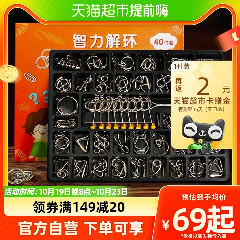 Gemem nine serial children puzzle toys full set intellect unlock unbuttoned elementary school children adult gift 1 box-Taobao