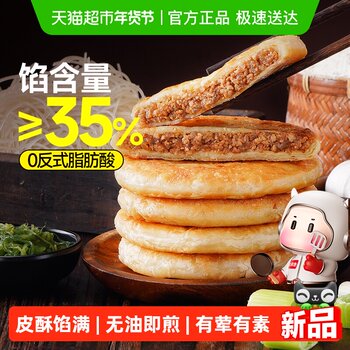 Daxidi Crispy Beef Pie Children's Breakfast Semi-Finished Product Ready-To-Eat Beef Patty Breakfast Pancake Frozen Product