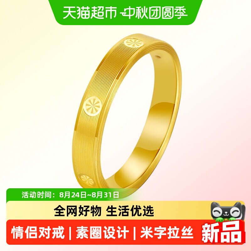 Jinzhifu rice brushed gold ring for women pure gold 5D hard gold couple ring diamond pattern ring