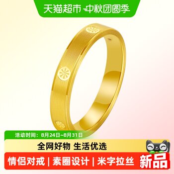 Jinzhifu rice brushed gold ring for women pure gold 5d hard gold couple ring diamond pattern ring