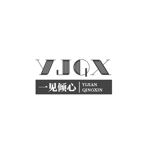 倾心家居好物