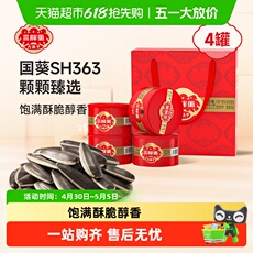 Семена дыни 三胖蛋原味五香味瓜子南瓜子坚果礼盒送礼葵花籽零食坚果炒货 Three fat eggs