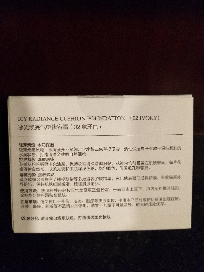 HOF色彩之源提亮肤色气垫BB有用吗？使用效果显示,第2张