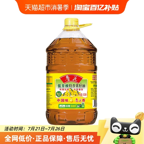 Масло семян кориандра Luhua с низким содержанием эруковой кислоты, 6,38 л, кухонное кулинарное масло физического прессования, нетрансформированное