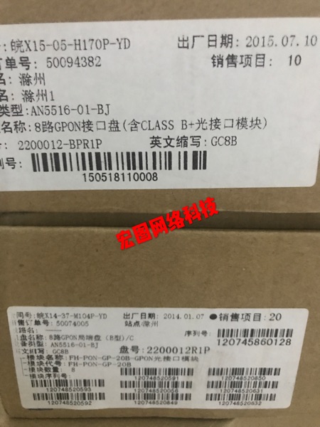 Fieffire GC8B brand new original fit 8 mouthed GPONolt business board with B C light module