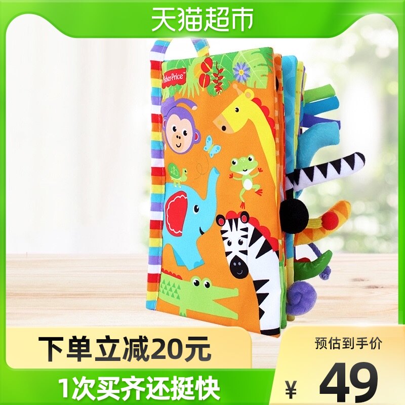 Fisher infant early teach to rip out of ragu books 1 This Extended Thinking Baby Puzzle Toy Gift 0-3-year-old Baby