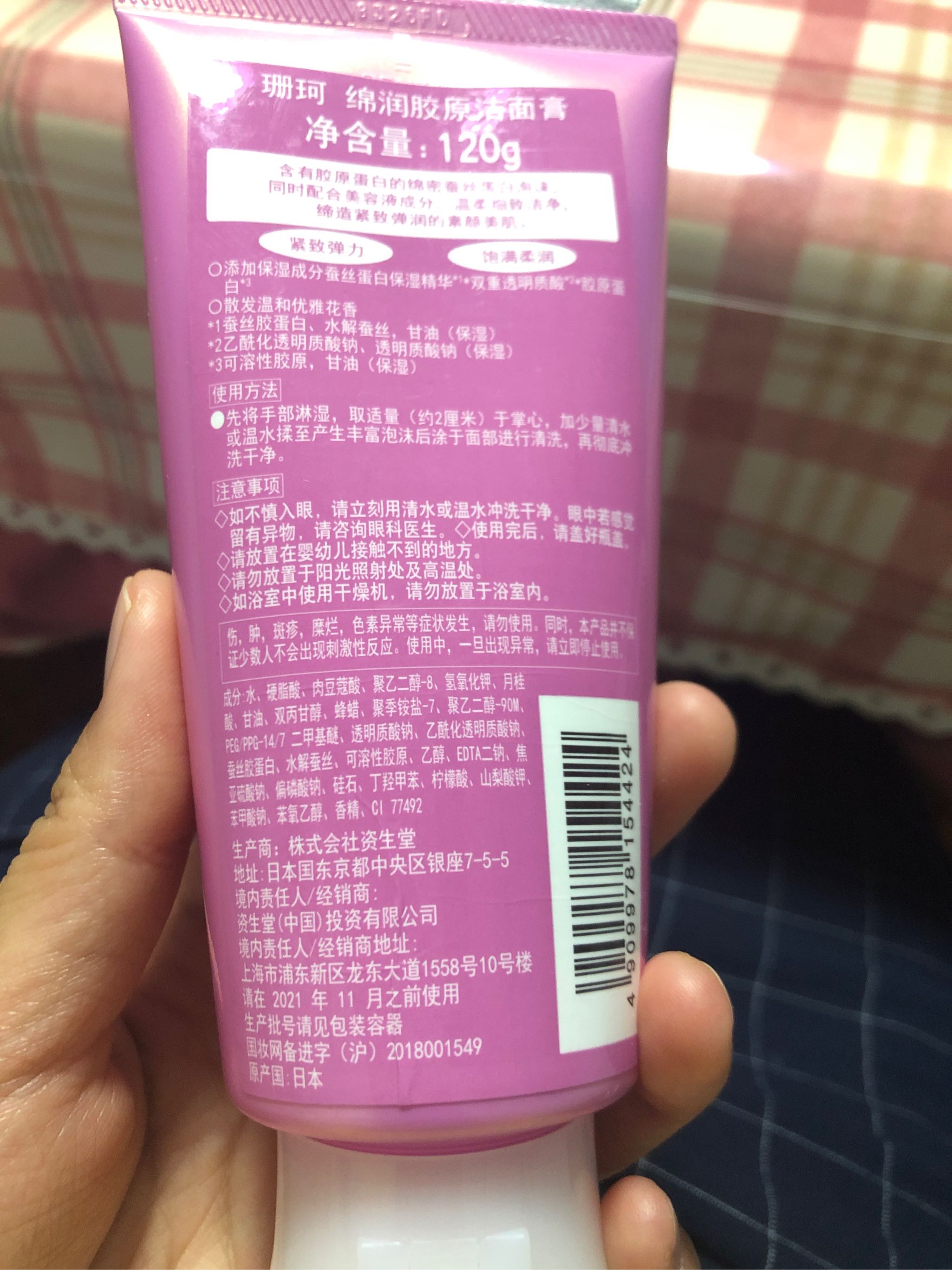 资生堂珊珂新品胶原洁面乳2支怎么样好用吗是什么品牌，来自上班族的亲身体验,第3张