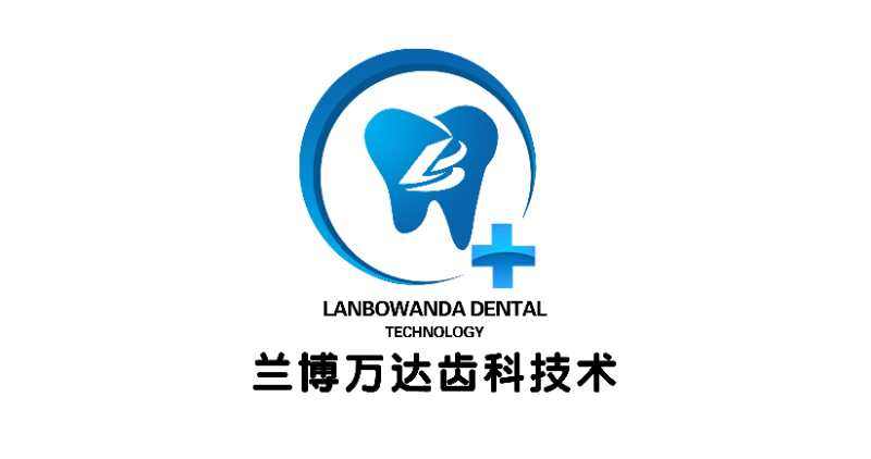 兰博齿科工厂店石家庄包头有诊所