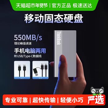 Lenovo Mobile Solid State Drive 1t High-Speed Large-Capacity 2t External Pssd Fingerprint Encryption for Mobile Phones and Computers