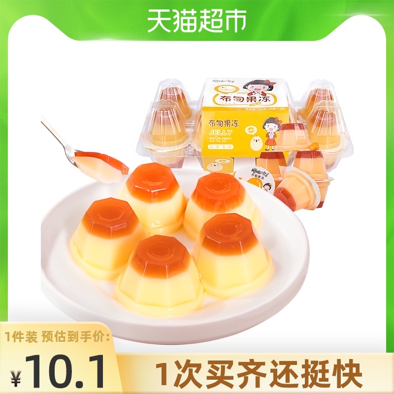 Cherry balls caramel egg pudding 20g*16 cups healthy snacks Children's casual single snacks Net red