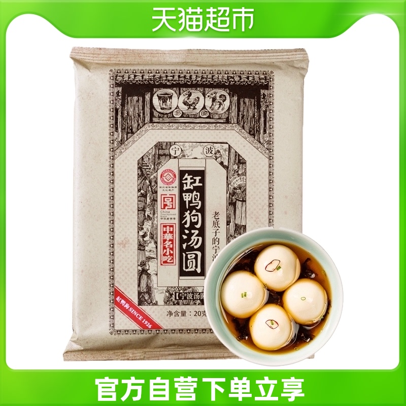 Cylinder Duck Dog Ningbo Tangyuan Frozen Quick Food Sesame Yuanxiao 320 gr Bags Snack Rice Cake Refreshment Water Cooking Breakfast Convenient