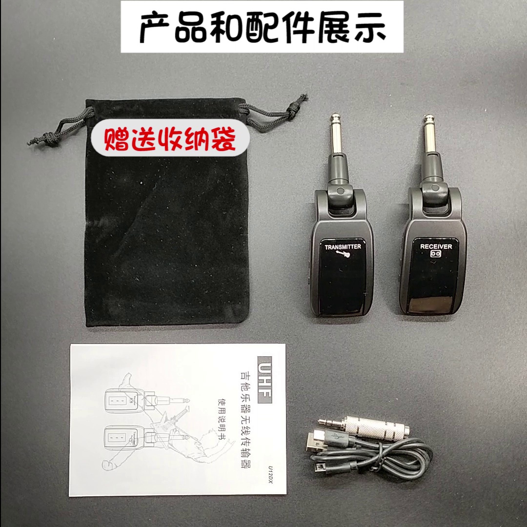 别再用有线啦！UHF无线发射接收器真香预警电吹管/电子琴/吉他都能甩掉“尾巴”。