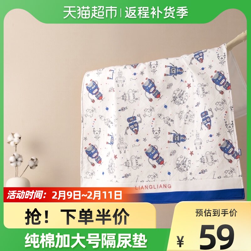 Liangliang baby diaper mattress waterproof washable newborn baby urine pad plus children's mattress breathable 1 piece