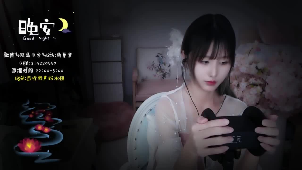 主播夏茉ASMR