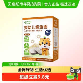 Biomaus cod ring Закуски для малышей и малышей