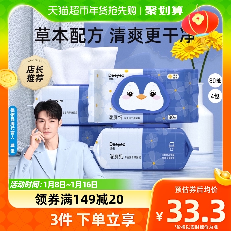 Dyou Golden Flowers Wet Toilet Paper Feminine Sanitary Wet Towels Clean Remover Wet Hand Paper Clean Toilet Paper Wet Wipes 80 pumping 4 packs-Taobao