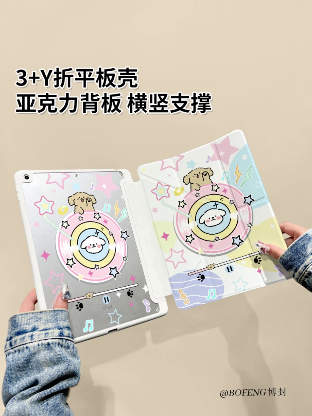 iPad Pro 11保护套大揭秘。音乐小狗2024新款，让iPad Air 6变身时尚神器