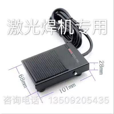 Tongfa Sanhe Umir Everbright Aohua laser welding machine accessories and medical equipment foot pedal switch with wire