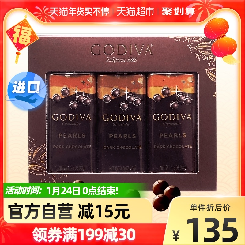 (Imported) GODIVA Godiva Black Chocolate Bean Candy 43g * 3 Pots of Snacks Spring Festival Gift Box