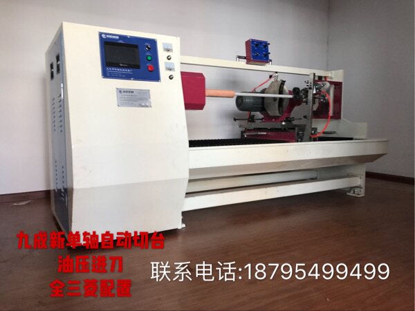 Jiucheng new single-axis automatic cutting table