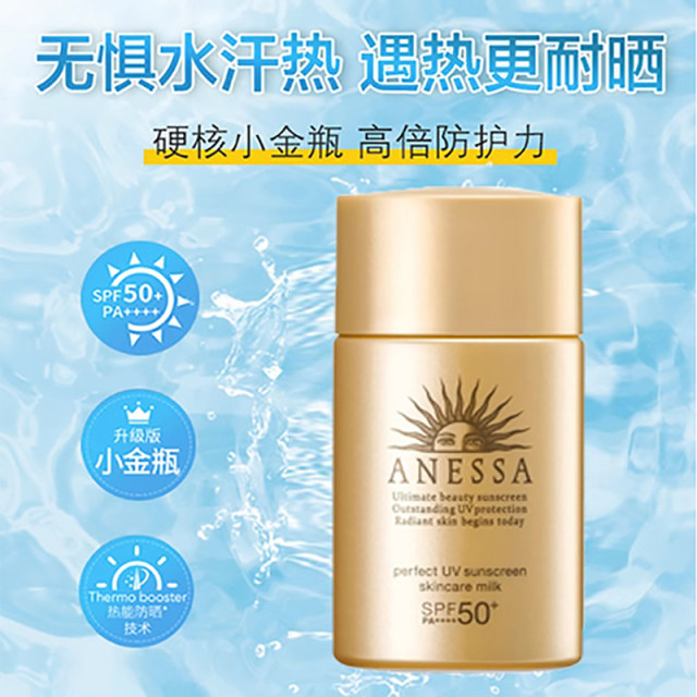 ANESSA/Anresha Anna Sunscreen Golden Sunscreen Milk 20ml