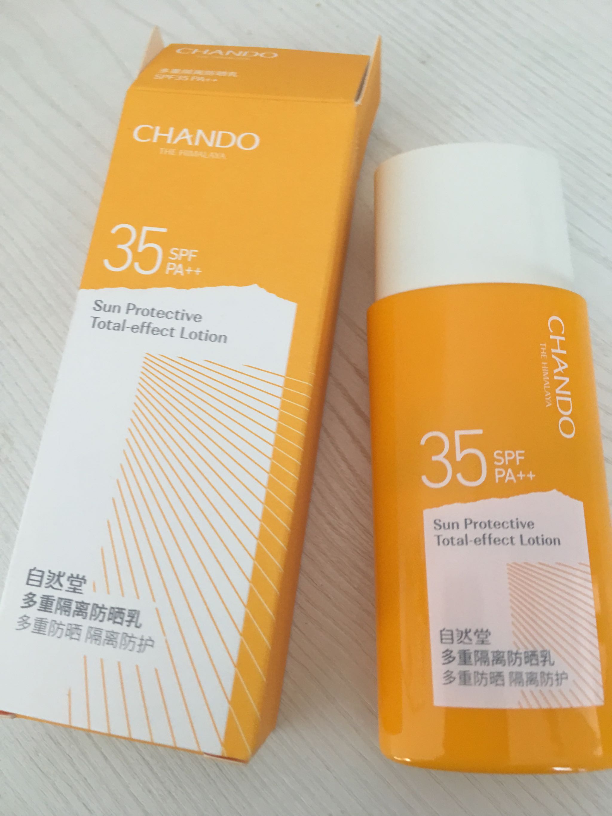 自然堂新品多重隔离防晒霜